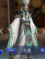 Dynasty Warriors Mobile mystic outfit