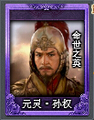 Chinese version portrait