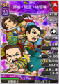 Paired portrait with Sun Quan and Zhuge Jin