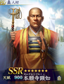Nobunaga no Yabou Hadou portrait