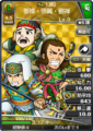 Paired portrait with Jiang Wei and Liu Shan