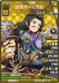 Paired portrait with Sima Yi