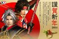 Koei-Tecmo's 2014 New Year's message