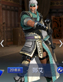 Dynasty Warriors Mobile mystic outfit