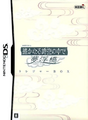 Treasure Box cover