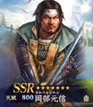 Nobunaga no Yabou Hadou portrait