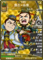 Paired portrait with Sun Quan