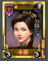 Chinese version portrait