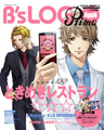 B's Log Primo Appli issue cover