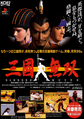 Japanese ad flyer