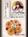 Oichi's Ring Donuts 620 yen (+ tax)