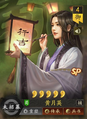 Sangokushi Senryaku-ban portrait