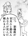 Mishi and Ganshi in Comic Sangokushi True Episode
