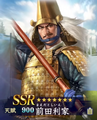 Nobunaga no Yabou Hadou portrait