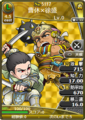 Paired portrait with Cao Xiu