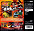 Japanese back cover