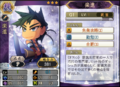 Sangokushi Baseball portrait