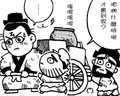 Alternate appearance with Guan Yu and Zhang Fei 4