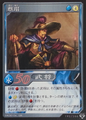 Shin Sangoku Musou 4 trading card artwork