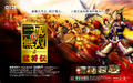 Japanese ad flyer 3