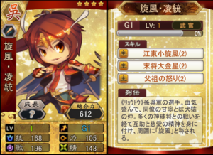 Ling Tong 2 (SGB).png