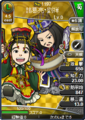 Paired portrait with Liu Shan