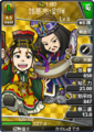 Paired portrait with Zhuge Liang