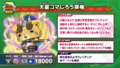 Genius Komajirou Sun Quan