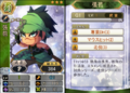 Sangokushi Baseball portrait