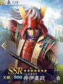 Nobunaga no Yabou Hadou portrait