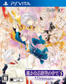 Ultimate cover