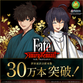 300,000 copies shipped worldwide announcement