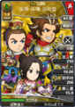 Paired portrait with Sun Quan and Sun Shangxiang