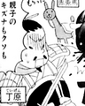 Trio the Pinch gag comic appearance