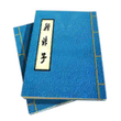 Han Fei's Book (DWU).png
