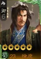Sangokushi Senki-ban premium portrait