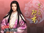 Oichi Oda in 100man-nin no Nobunaga no Yabou