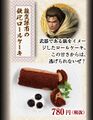 Magoichi's Roll Cake 780 yen (+ tax)