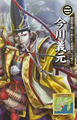 Chou Visual! Sengoku Bushou Great Encyclopedia illustration