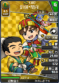 Paired portrait with Liu Bei