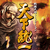 New KT Wiki Game Icon - TT5.png