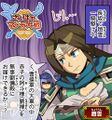 Sangokushi Puzzle Taisen collaboration comic