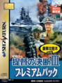 Premium Pack cover