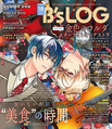 October 2021 B's Log issue cover
