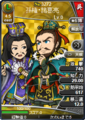 Paired portrait with Zhuge Liang