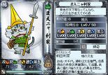 Maenya Toshiie in Samurai Cats