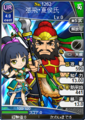 Paired portrait with Zhang Fei