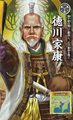 Chou Visual! Sengoku Bushou Great Encyclopedia illustration