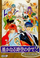 Premium Box cover