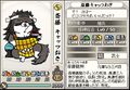 Saitō Kyatsuoki in Samurai Cats